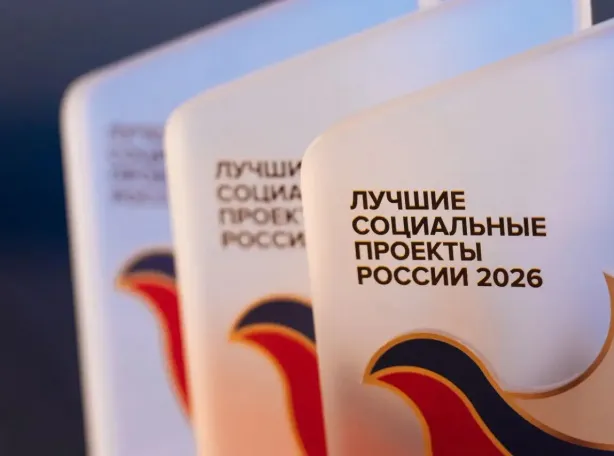 Три социальных проекта Машиностроительного дивизиона «Росатома» вошли в число лучших в стране