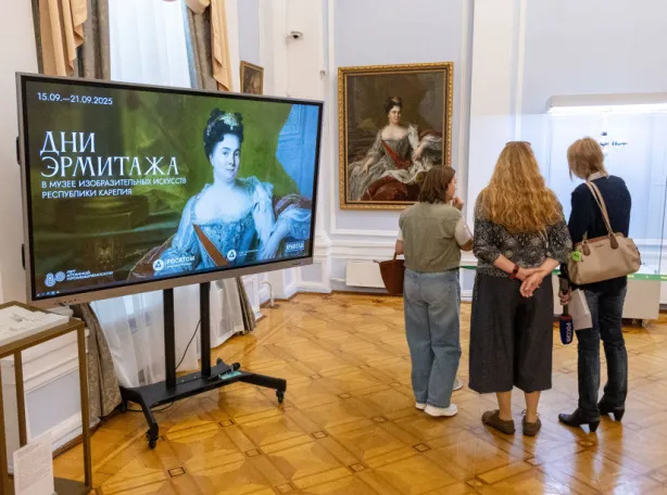 Дни Эрмитажа в Петрозаводске посетили более 9 тысяч человек